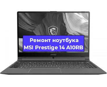 Замена корпуса на ноутбуке MSI Prestige 14 A10RB в Самаре